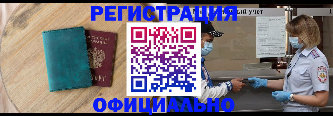 прописка гарантия в Ершове