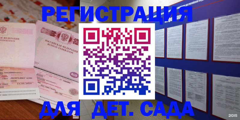 временная регистрация 2025 в Ершове